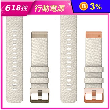 【GARMIN】QuickFit 20mm 尼龍編織錶帶