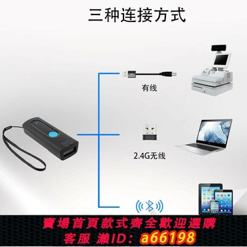 【台灣公司 可開發票】YUNEW便攜式無線藍牙掃描槍一二維碼商超收銀快遞倉儲通用