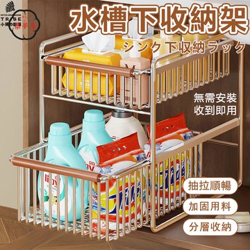 可開發票 免運 免安裝【水槽下收納架 宅配免運】衛生間護膚品置物架 檯面收納 落地收納架 廚房簡約分層儲物金屬調料整理架 廚房收納工廠現貨直銷 售後保障 6z13