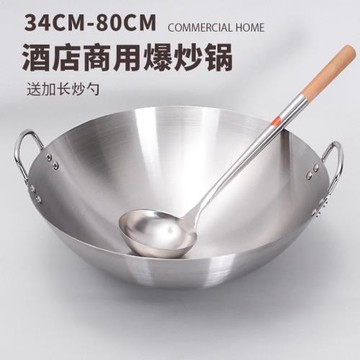 不銹鋼雙耳炒鍋商用304加厚飯店酒店食堂大鍋廚房廚師專用炒菜鍋