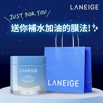 【蘭芝】超能亮睡美人晚安面膜70ml💙#補水加油💪#睡醒發光肌✨