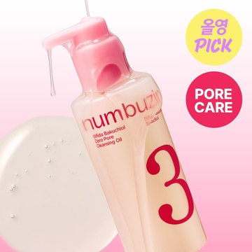 numbuzin No.3 Skin Softening Cleansing Oil 200ml