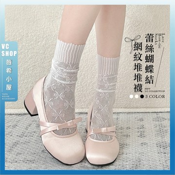 🔥隔日到貨🔥蕾絲蝴蝶結網紋堆堆襪 棉襪 日韓系襪子 女生襪子 襪子 女襪 薄襪 可愛襪 文青襪 少女襪 Lolita