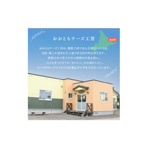 ふるさと納税 北海道 浜中町 北海道のチーズ工房からお届け♪ピザ5種パーティーセット_010502