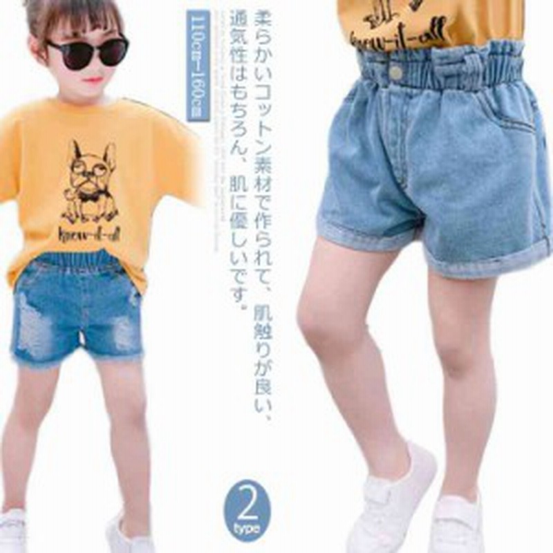 送料無料 子供服 ショートパンツ デニムパンツ 夏 女の子 キッズ ジャージ 短パン 半ズボン ボトムス ダメージ ゆったり 通販 Lineポイント最大1 0 Get Lineショッピング