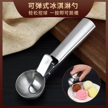 不銹鋼雪糕勺家用冰淇淋勺挖球器商用水果西瓜冰激凌挖球勺子神器