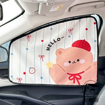 車載好物🚗遮陽簾 寶寶遮陽簾 汽車遮陽 嬰兒車內用品 汽車遮陽簾夏季可愛卡通隔熱車用窗簾創意軌道汽車內飾遮陽擋HLJ