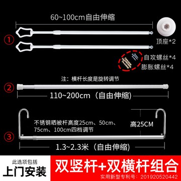 頂裝晾衣桿 曬衣桿 飄窗晾衣架升降懸掛公寓臥室隱形伸縮晾衣桿陽台頂裝單桿晾衣神器『XY40378』