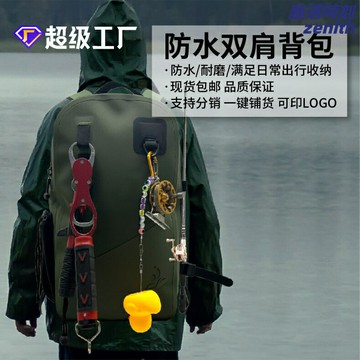 【專業氣密防水】路亞揹包 釣魚包 防水包 雙肩包 潛水包 救生包 大容量多隔層 乾溼分離 戶外垂釣必備
