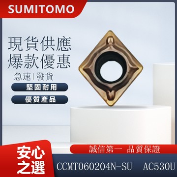 證 CCMT060204N-SU AC530U