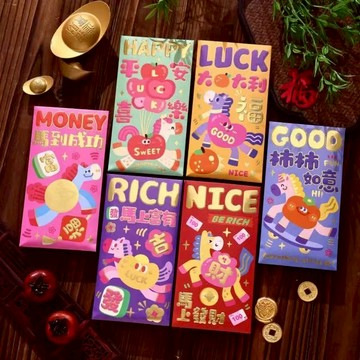 🏵️寶兒優品🏵️2026馬年紅包 新年利是封 馬年創意紅包 新年必備 壓歲錢包 8套不同款式任選