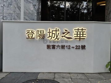 北屯機捷特區高樓視野全新未住登陽城之華4房二平車｜台中市北屯區敦富六街