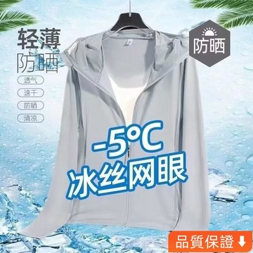 💥台灣出貨💥 夏季防曬服薄款連帽外套男女冰絲涼感速輕薄戶外運動騎行網眼綫衣 ZGVK