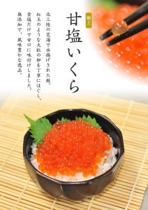 三陸産 甘塩いくら ３特 200g(鮭卵) 塩漬けいくら 年内配送 年内お届け