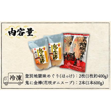 ふるさと納税 丸勝水産の登別ブランド推奨品セット 北海道登別市