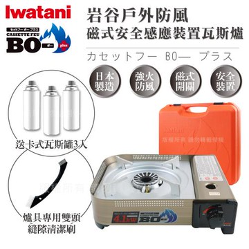 【Iwatani岩谷】BOⅢ強火_日本FFD防風磁式瓦斯爐-4.1kw-附收納殼-搭贈清潔刷&瓦斯罐3入(CB-AH-41N+瓦斯罐3入+清潔刷)
