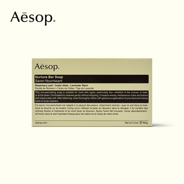 【Aesop】滋潤保濕香皂 (150g)