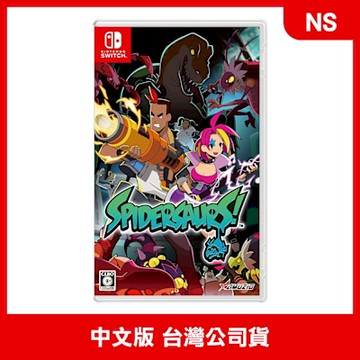 NS 蜘蛛龍 中文版