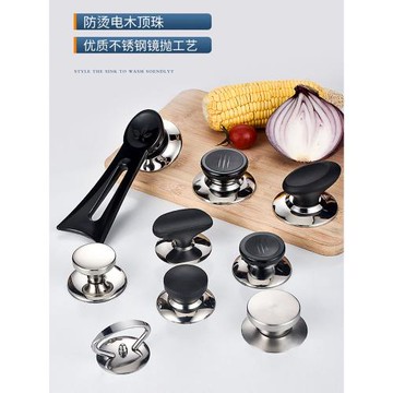 通用玻璃鍋蓋把手配件適用鍋把手不銹鋼防燙炒鍋奶鍋鍋蓋帽頂帽