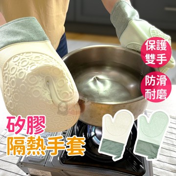廚房防燙手套 手套 防燙手套  隔熱手套 食品级矽膠隔热手套 烘焙手套 加厚防燙手套 廚房防燙手套 烤箱手套【S018】