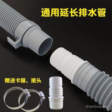 通用全自動波輪洗衣機排水管出水管洗手盆麵盆下水加長延長管軟管 BISR