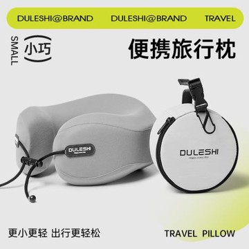 u型枕旅行頸枕飛機枕頭脖枕頸椎u形枕便攜護頸脖子靠枕旅游車頭枕