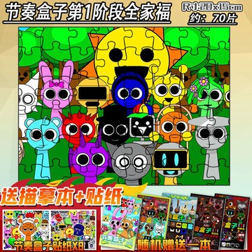 動漫拼圖 音樂節奏盒子1-10階段木質拼圖6到12歲兒童益智拼裝玩具男孩禮物 節奏盒子拼圖