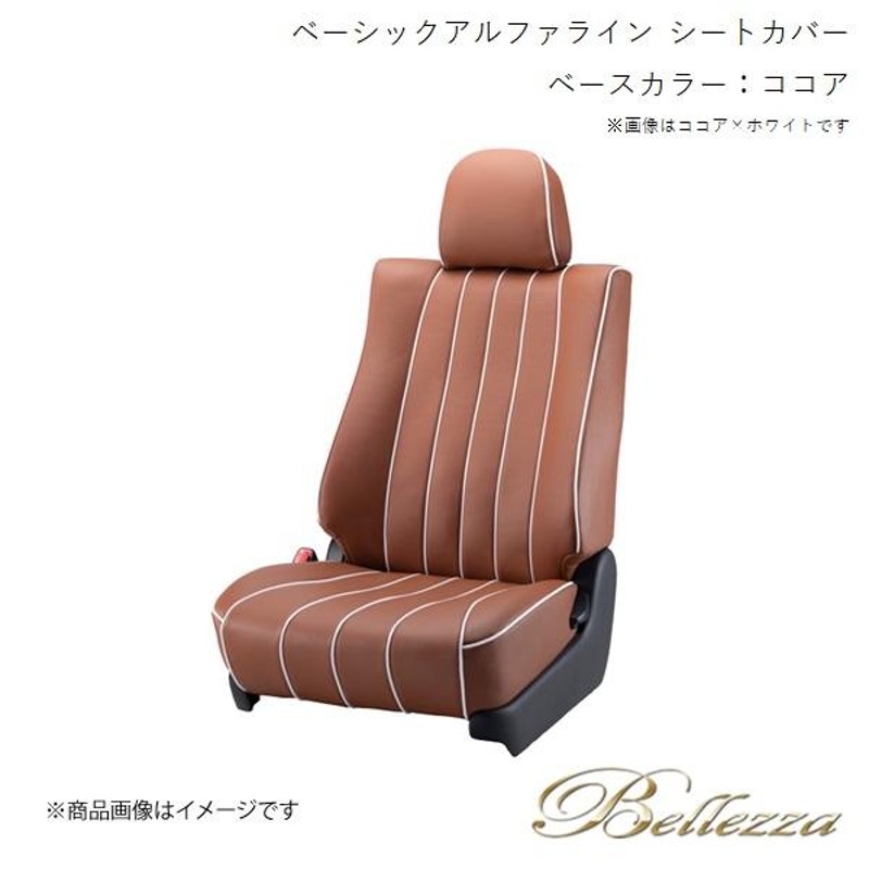 Bellezza/ベレッツァ シートカバー パジェロミニ H53A / H58A 2002/9- ベーシックアルファライン ココア MI772 |  LINEブランドカタログ