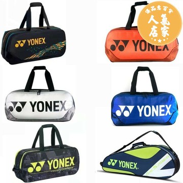 羽球拍包 羽球拍袋 新款羽毛球包3726羽毛球包3-6支裝男女羽球拍包200B單肩背包