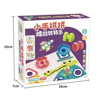 ??媽媽買?? 小手拼拼 螺絲轉轉樂 益智玩具