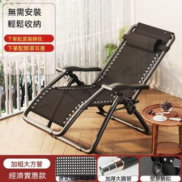 夏季涼爽折疊躺椅 午休免安裝折椅 陽臺家用靠背椅 老人休閑午睡椅 透氣懶人椅