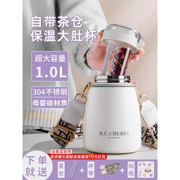 (免運)日本Zdzsh帶茶漏吸管大肚保溫杯高顏值大容量可愛便攜杯子兒童杯