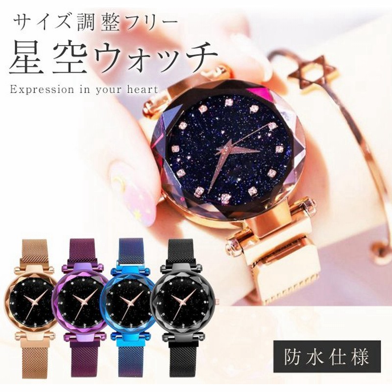 腕時計 レディース おしゃれ かわいい 人気 アナログ カジュアル 防水 キラキラ 星空ウォッチ 安い 通販 Lineポイント最大get Lineショッピング