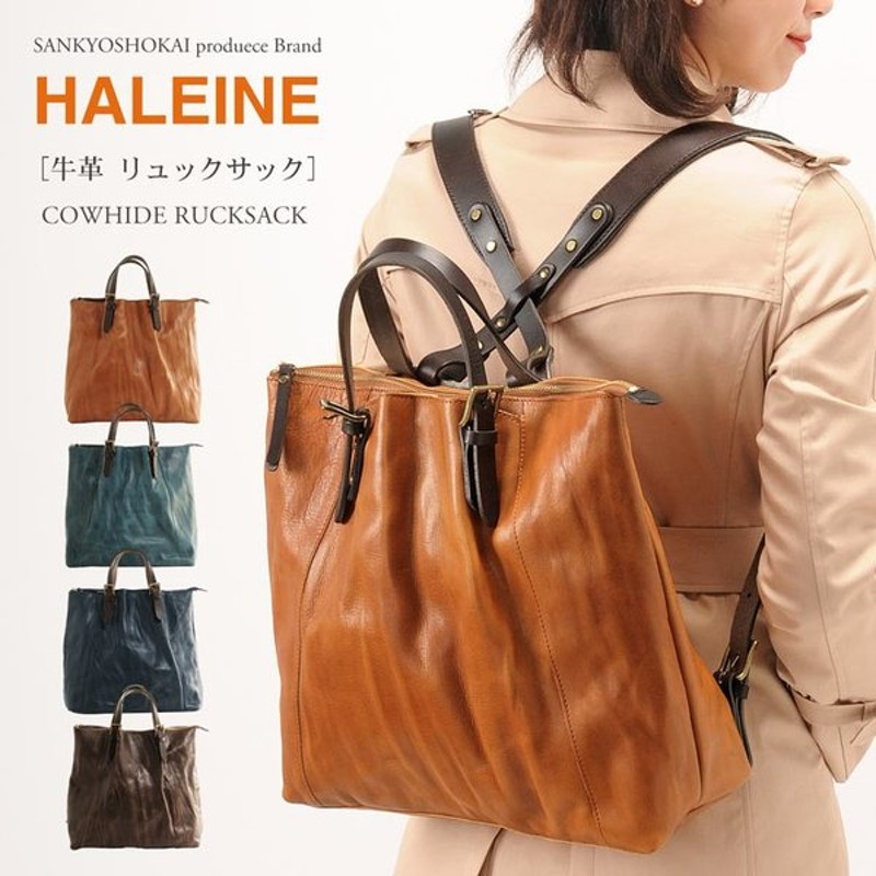 本革 リュック レディース おしゃれ Haleine ブランド レザー バッカス プルアップ バッグ 鞄 牛革 オイルドレザー 通勤 ギフト No 通販 Lineポイント最大0 5 Get Lineショッピング