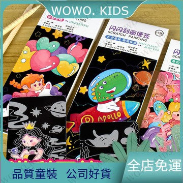 💖熱銷免運💖炫彩颳畵紙小學生專用颳颳畵兒童美術颳蠟紙颳畵紙8k颳颳樂女孩  學習必備文具用品 文具 學習用品 CDJC
