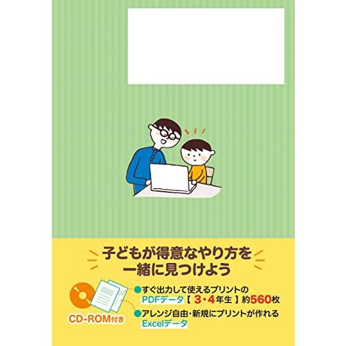 ワーキングメモリを生かす漢字プリント 漢字の読み書き・語彙のつまずき解消