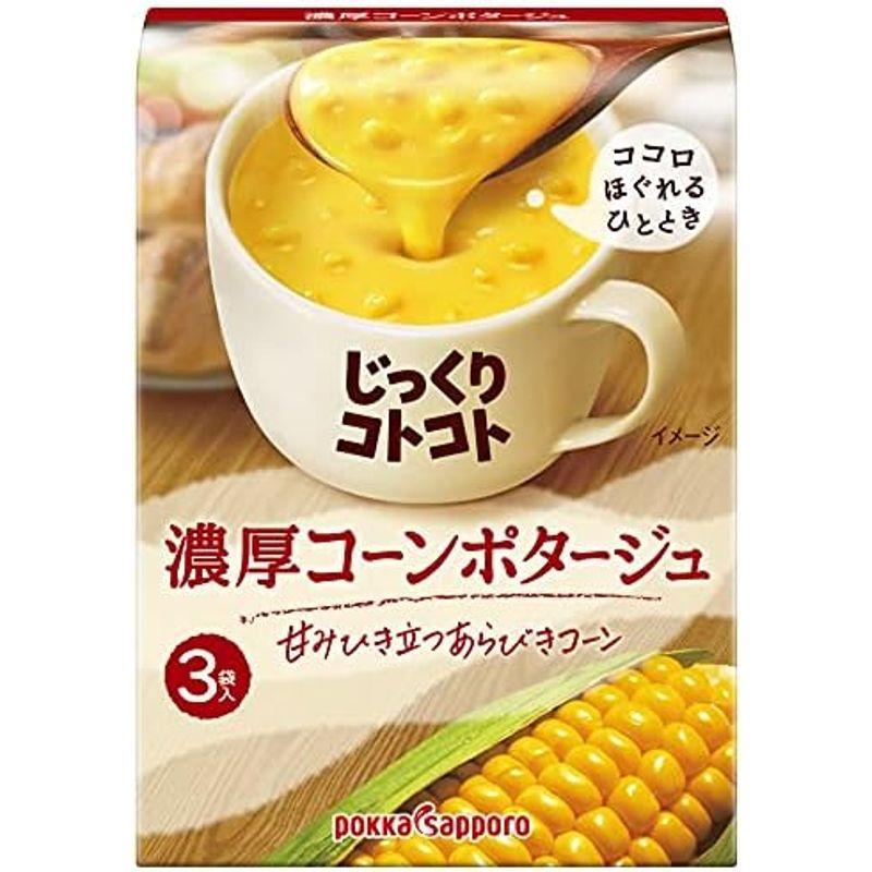 ポッカサッポロ じっくりコトコト濃厚コーンポタージュ(3袋入)×5個 69グラム (x 5)