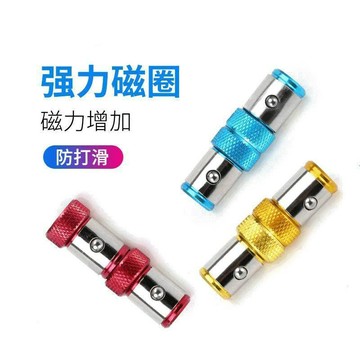 防打滑磁環 十字批頭 加磁器工具帶磁圈環強力強磁電動刀披頭