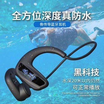 新款游泳防水藍牙耳機自帶32G內存mp3不入耳無線運動IPX8級防水