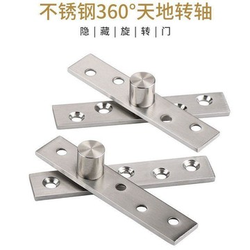 ⚡加厚不鏽鋼360度轉軸木門上下鉸鏈門軸暗藏天地轉軸合頁旋轉轉軸 不鏽鋼旋轉軸