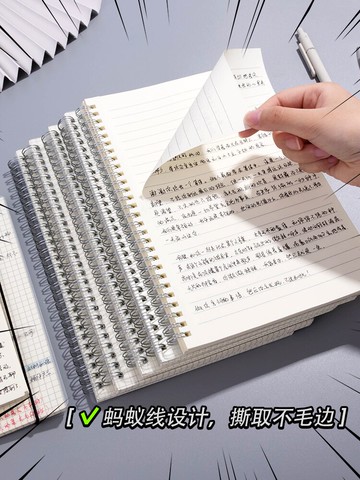 【可撕內頁】b5簡約線圈本高中生筆記本子ins風學生日系網格方格橫線本a5文具女生款初中生錯題本