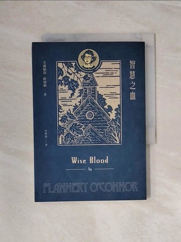 【書寶二手書T6／翻譯小說_WAN】智慧之血_芙蘭納莉‧歐康納