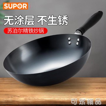 大鐵鍋炒鍋家用炒菜鍋老式煤氣灶專用無涂層燃氣灶適用不黏【尾牙特惠】