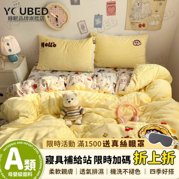 ✨限時特賣&優選臻品🌟 冬季新款毛巾繡牛奶絨四件套加厚保暖床單被套宿舍加絨床笠三件套