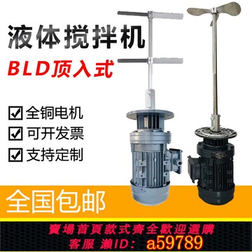 【全網低價 可打統編】 污水處理攪拌裝置液體加藥攪拌機立式擺線 線針輪減速機工業攪拌電機