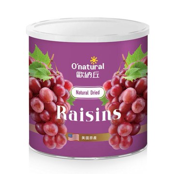 歐納丘O'natural美國加州火焰葡萄乾 360G