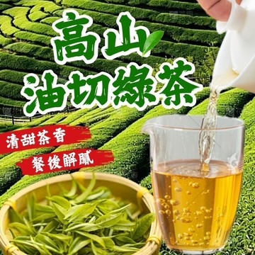 香兒店 現貨 高山油切綠茶2.5g±5%/包 X 40包入
