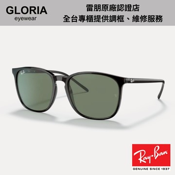 Ray Ban｜RB4387F-901/7155 方形膠框太陽眼鏡【葛洛麗雅眼鏡】