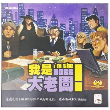SWAN PANASIA 新天鵝堡 桌遊 Set  我是大老闆  1盒