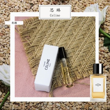 Celine 思琳 彰顯 Parade 中性淡香精 1.5ml 全新 原版試管香水 隨身噴瓶